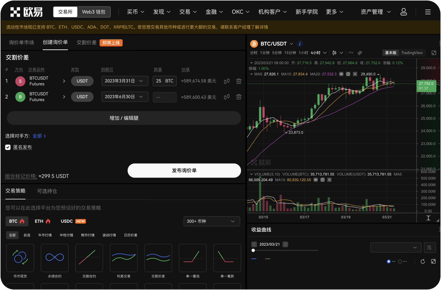 ZT交易所的“分布式架构”稳定吗